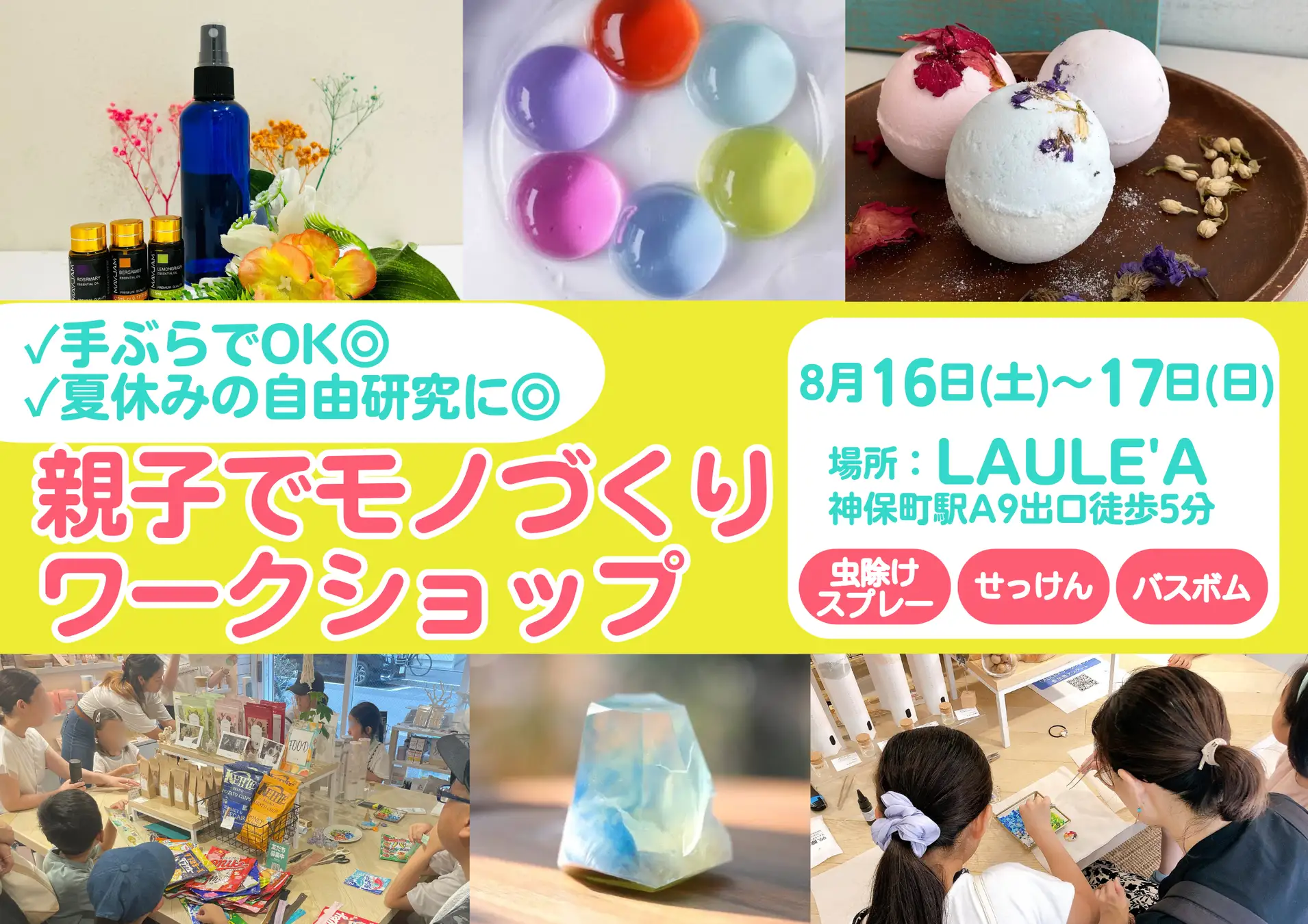 夏休みの自由研究に！手ぶらでOK◎小学生親子向けモノづくりワークショップを8月16・17日に開催しました