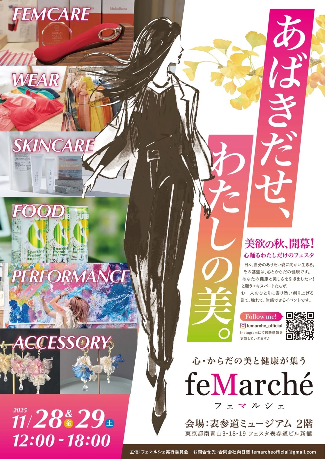 11/28,29にfeMarchéに出店させていただきました